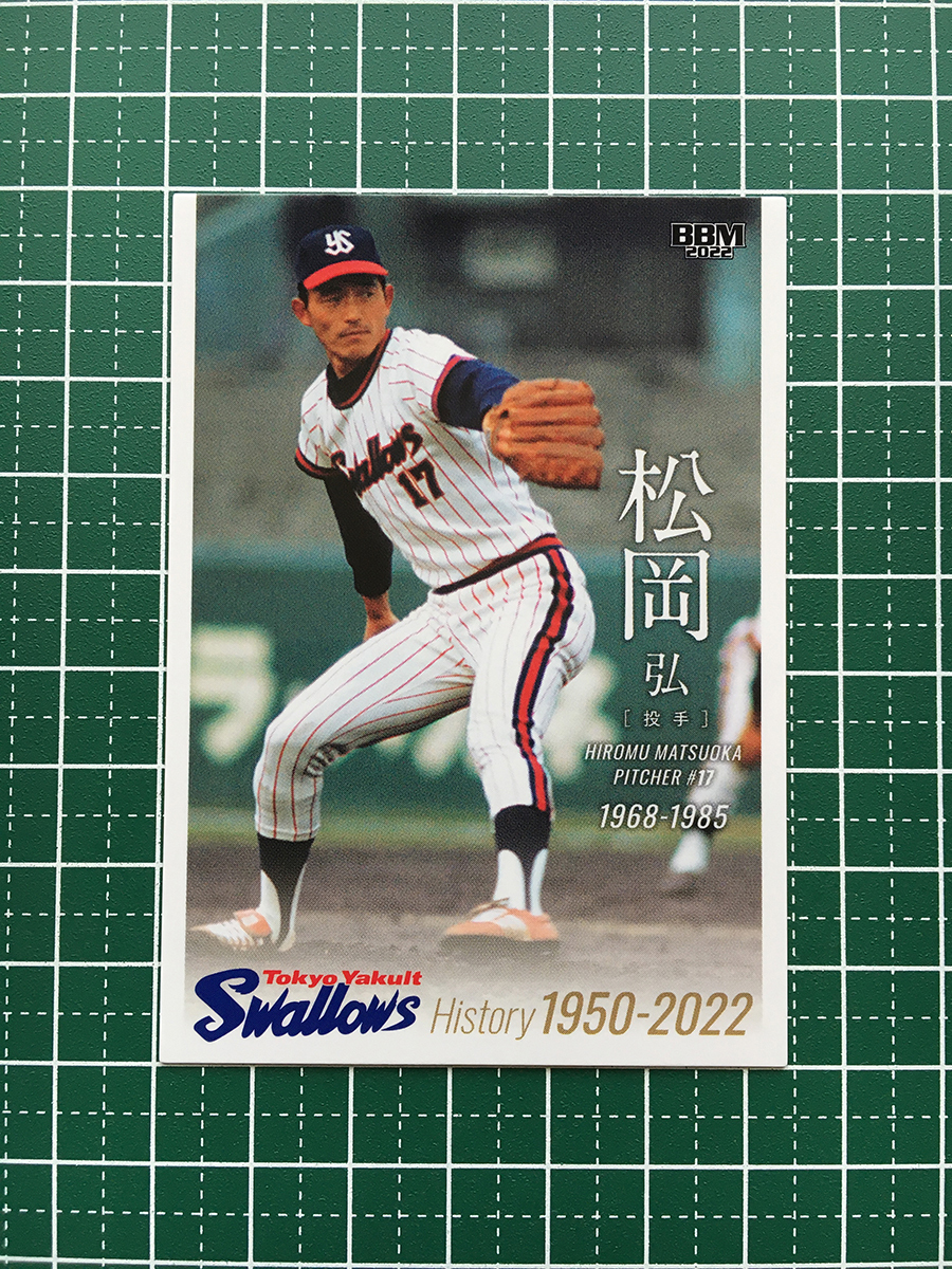 ☆BBM 2022 プロ野球 東京ヤクルトスワローズヒストリー 1950-2022 #14