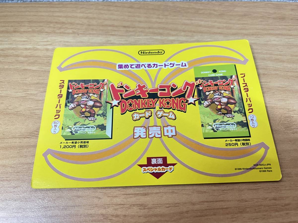 任天堂 NINTENDO 64 ソフト ドンキーコング64 メモリー拡張パック