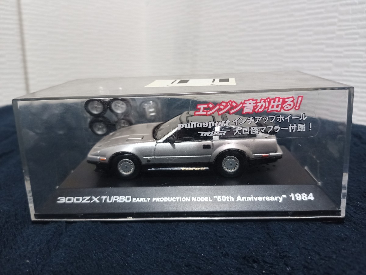 珍品 NISSAN 300ZX TURBO エンジン音がする ミニカーです 300ZX Nissan