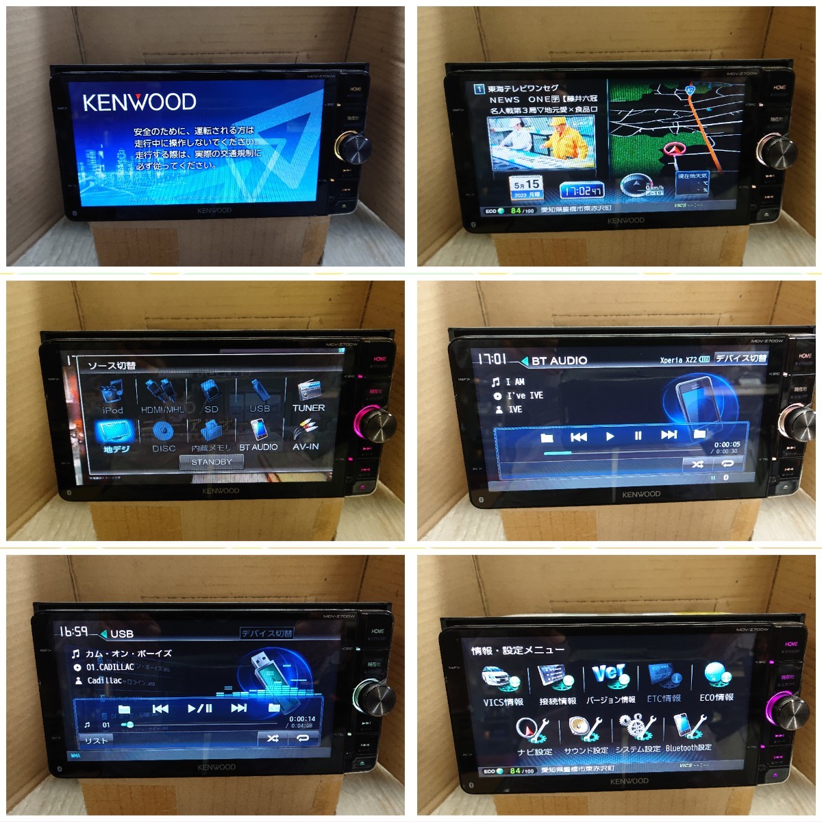 ジャンク ケンウッド 彩速 MDV-Z700W メモリー フルセグ Bluetooth 