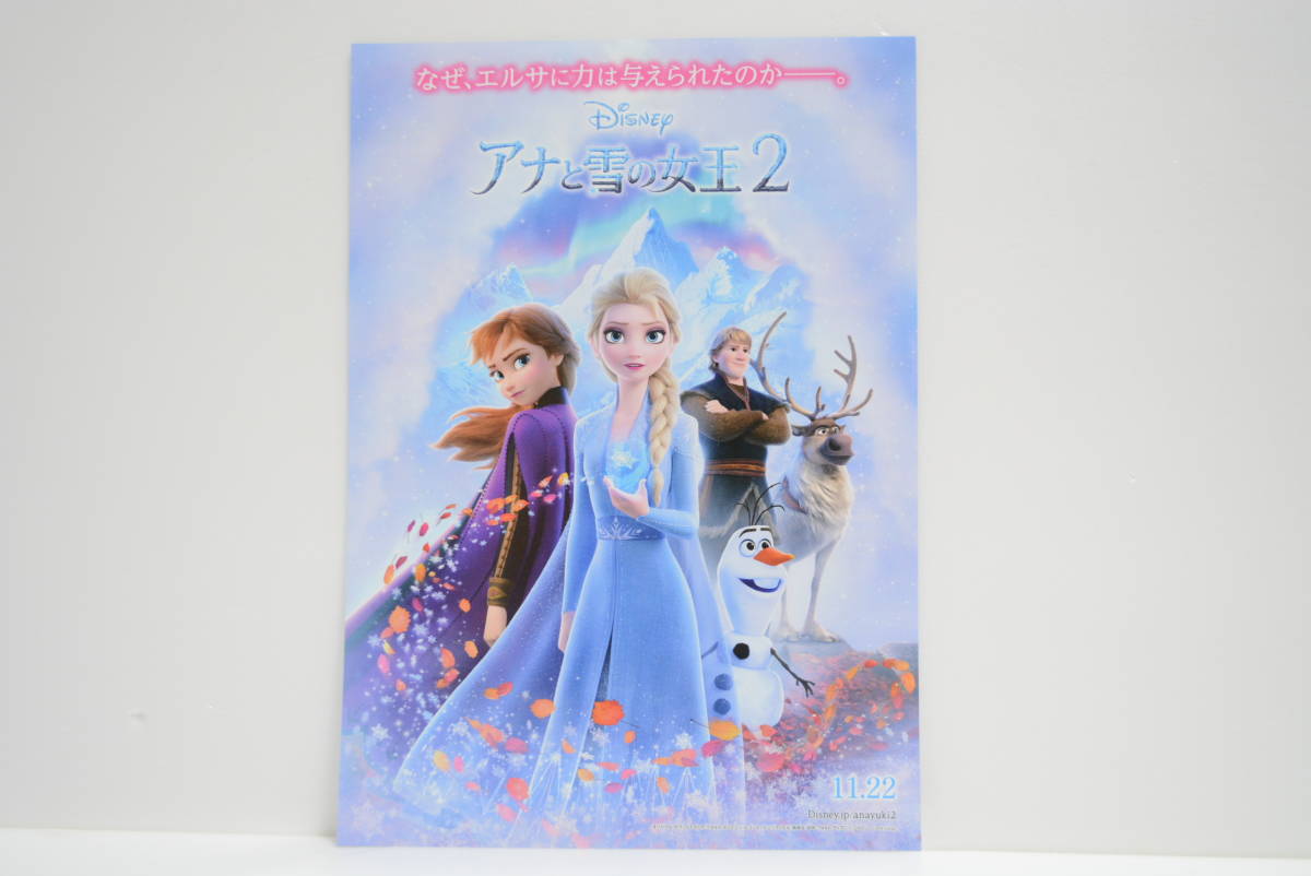 アナと雪の女王 プレミアムフィギュア 5体セット エルサ アナ オラフ