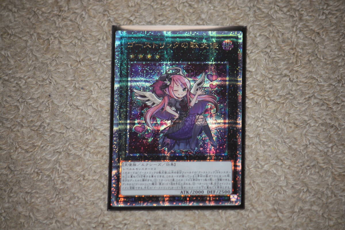 077M 遊戯王『サンダー・ボルト』DP22-JP000 ホログラフィックレア