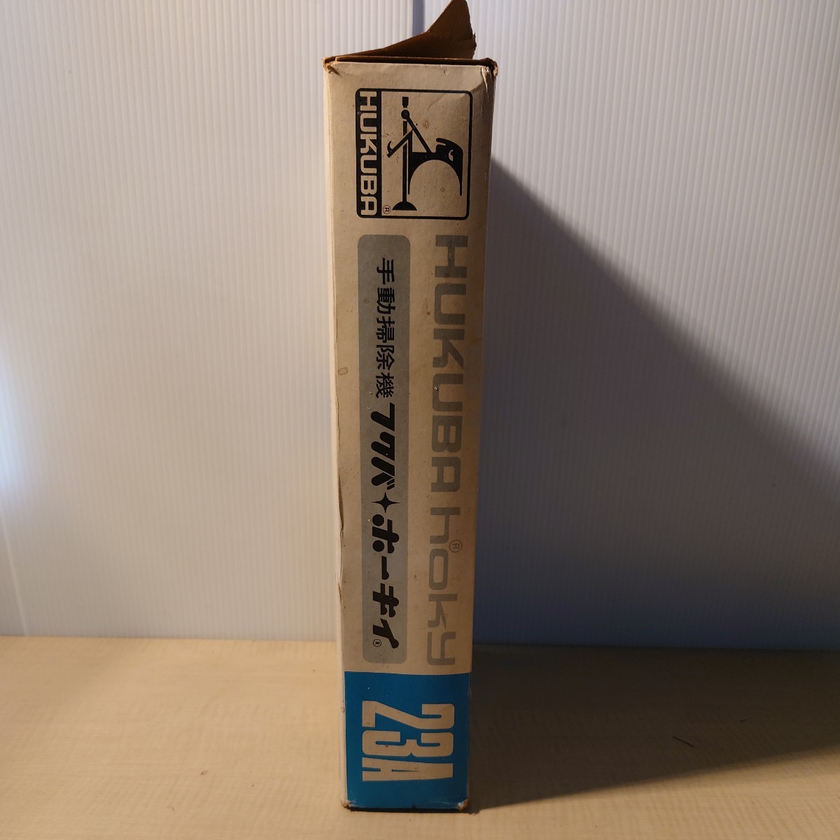 HUKUBA Hoky フクバ ホーキイ23A 手動掃除機 昭和レトロ(掃除用品