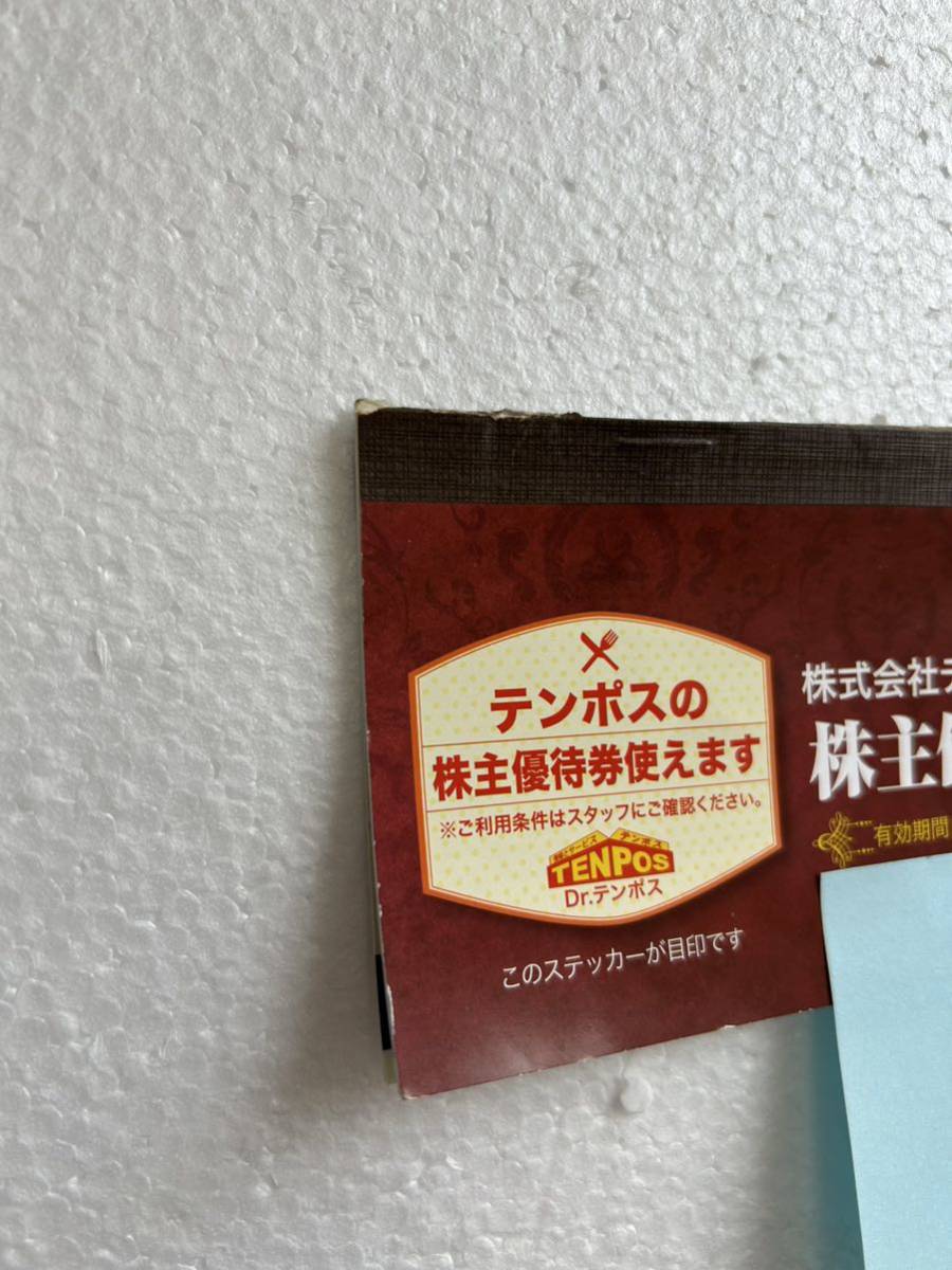 あさくま テンボス株主優待あさくま8000円×2=16000円分 株主優待 8000円