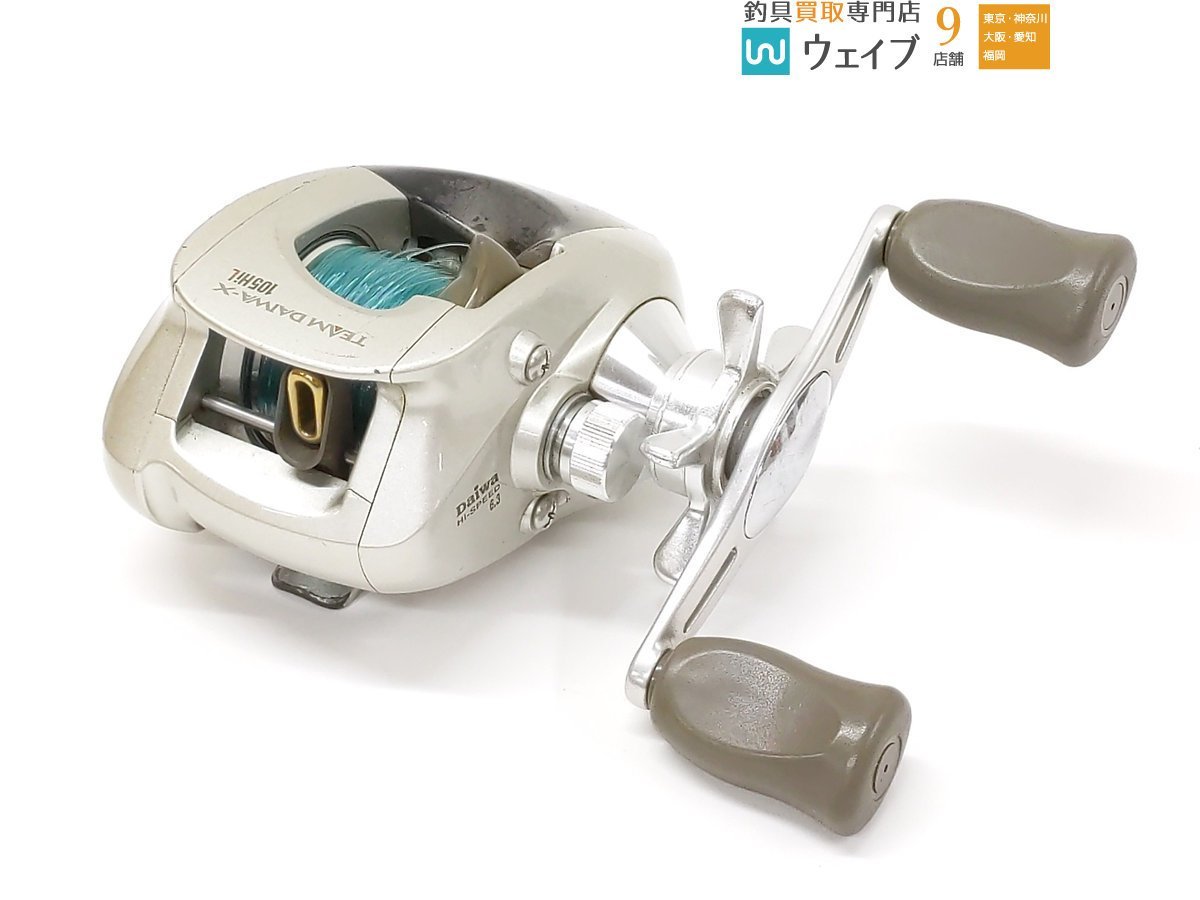 ダイワ チームダイワ S 103HVL・チームダイワ X 105HVL 等 計4点セット