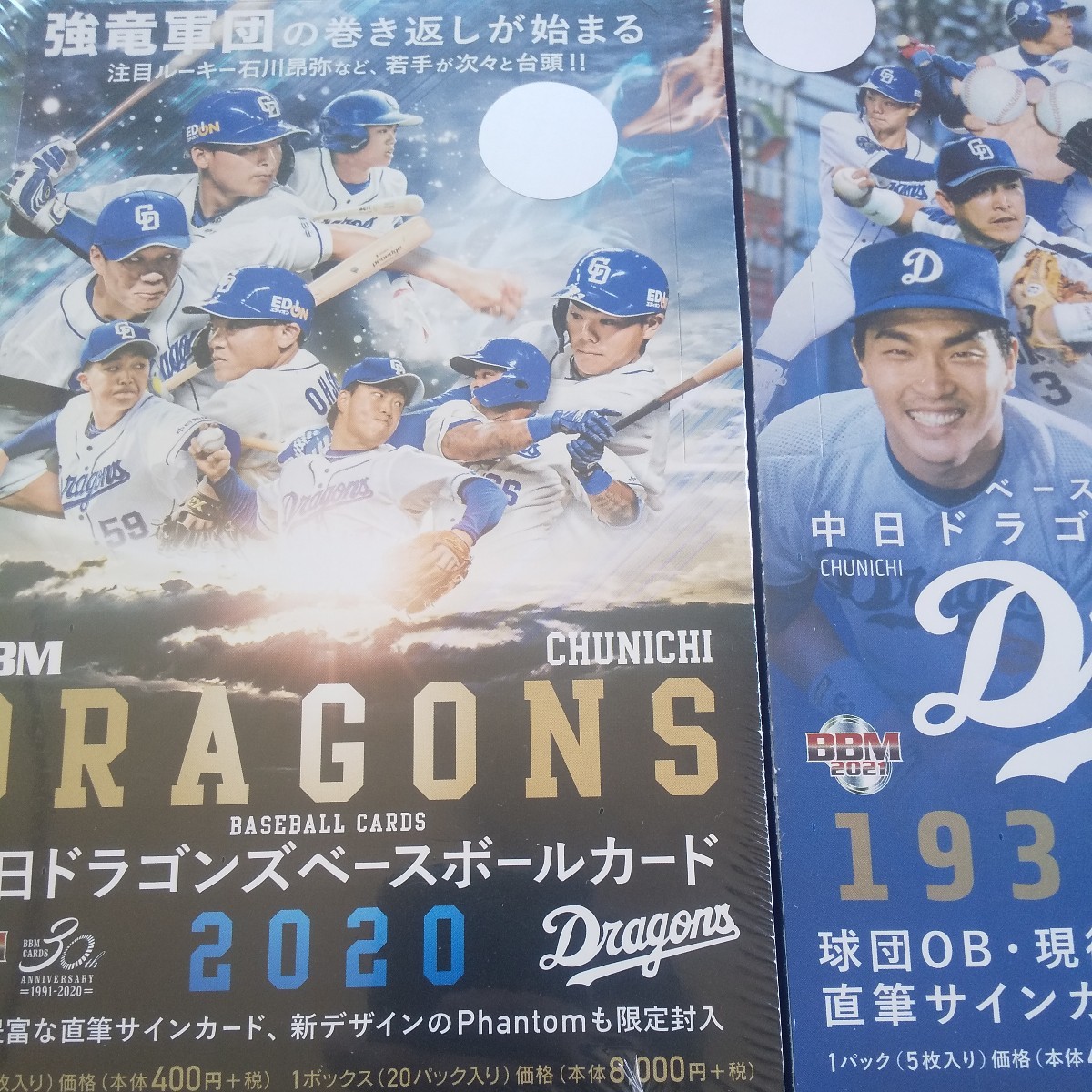 HOT，最新作 中日2020 & 中日ヒストリー 福留孝介 Dragons 岡林勇希 BBM BOX 大野雄大 ドアラ 井端弘和 二刀流 根尾 ビシエド 谷繁元信 パウエル(ボックス)｜売買されたオークション情報、yahooの商品情報を ボックス