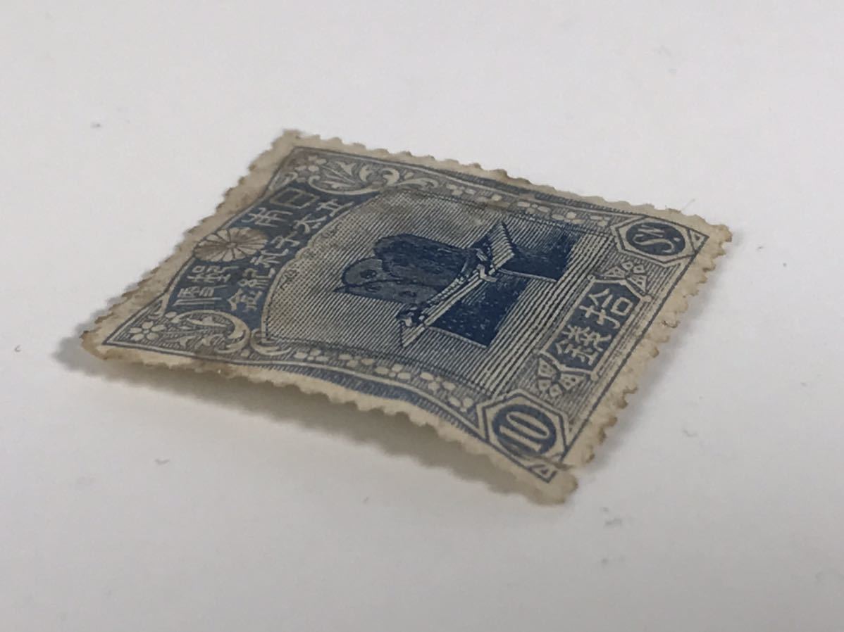 未使用昭和立太子礼 儀式のかんむり 10銭 おしどり模様 1銭5厘 3銭