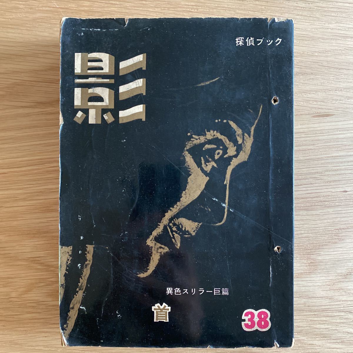 ハリス無段 全3巻セット ハリス無段 全3巻セット ハリス無