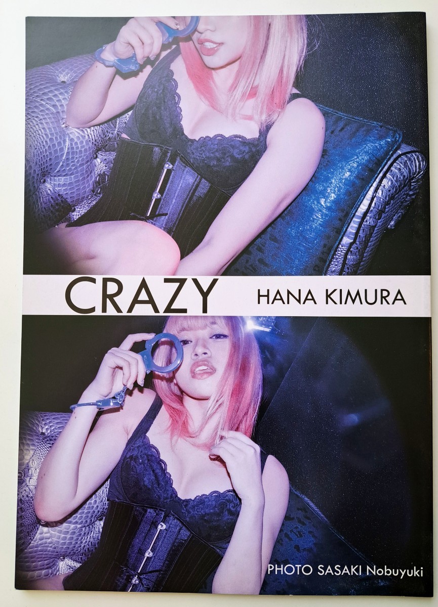 スターダム　木村花 / 写真集（CRAZY） 極美品 木村花 写真集 CRAZY スターダム レア 女子プロレス(格闘技