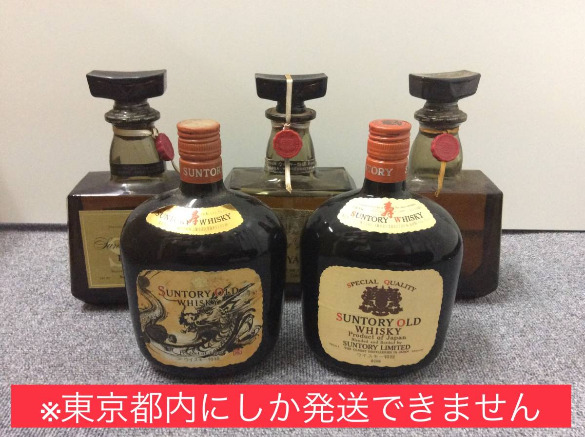 ローヤル ウイスキー 5本セット 未開栓 古酒 【公式通販】