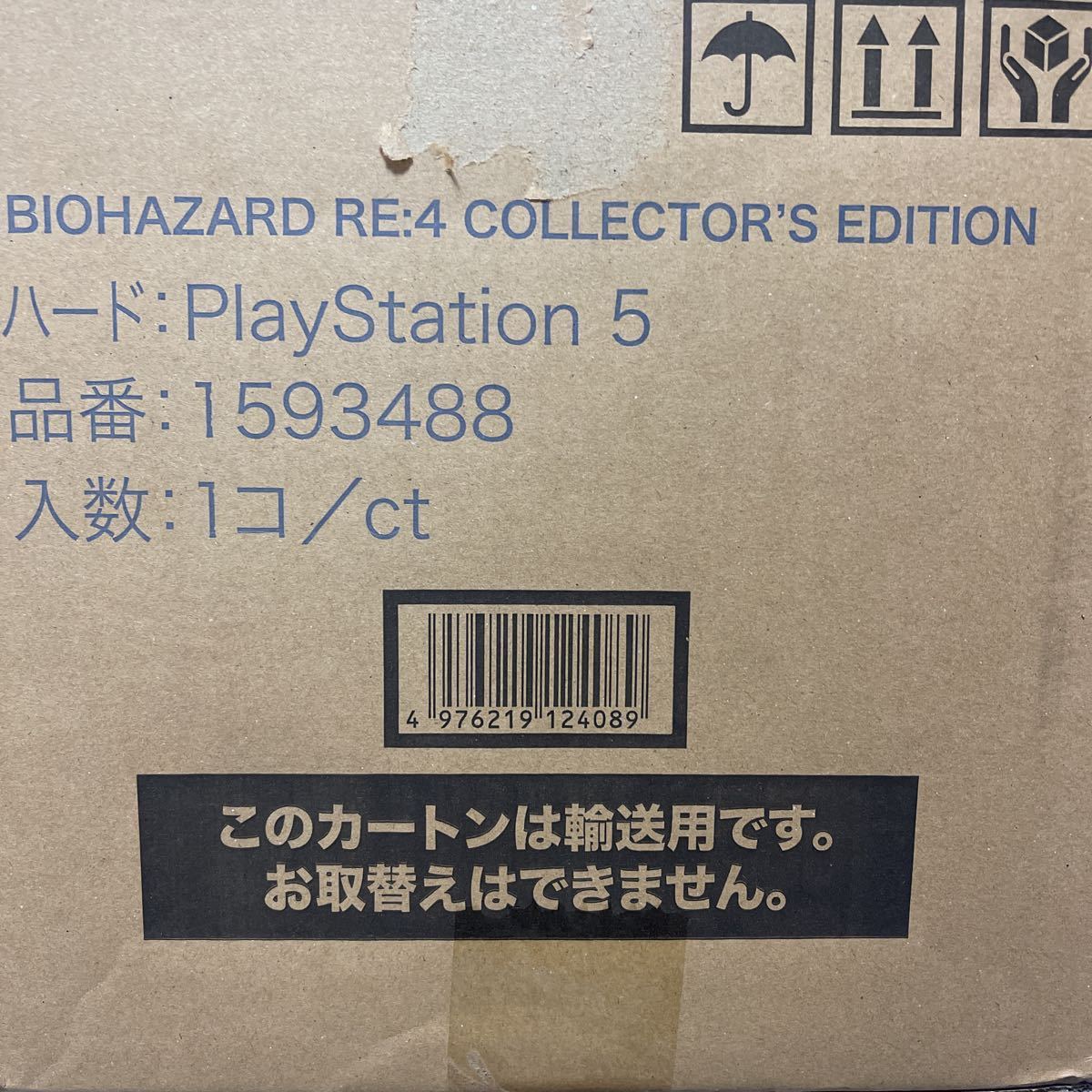 PS5 バイオハザードre4 コレクターズエディションの入札履歴 - 入札者 