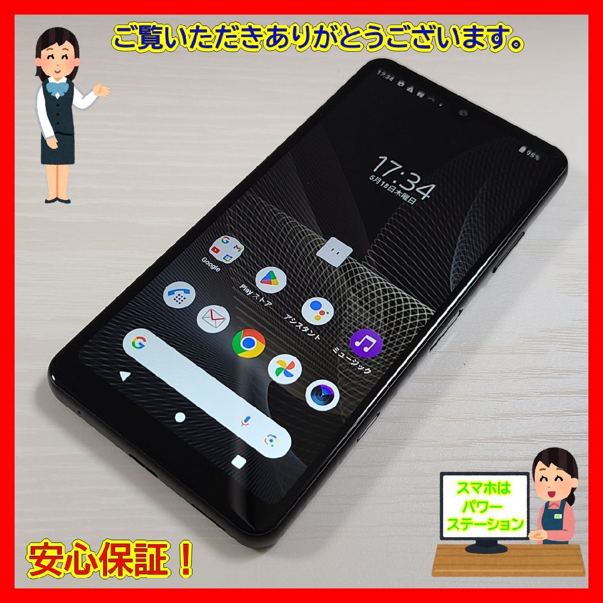 ★【30170WM】 ジャンク docomo SO-41B SONY Xperia Ace II ブラック SIMロック解除済 1円！1スタ！