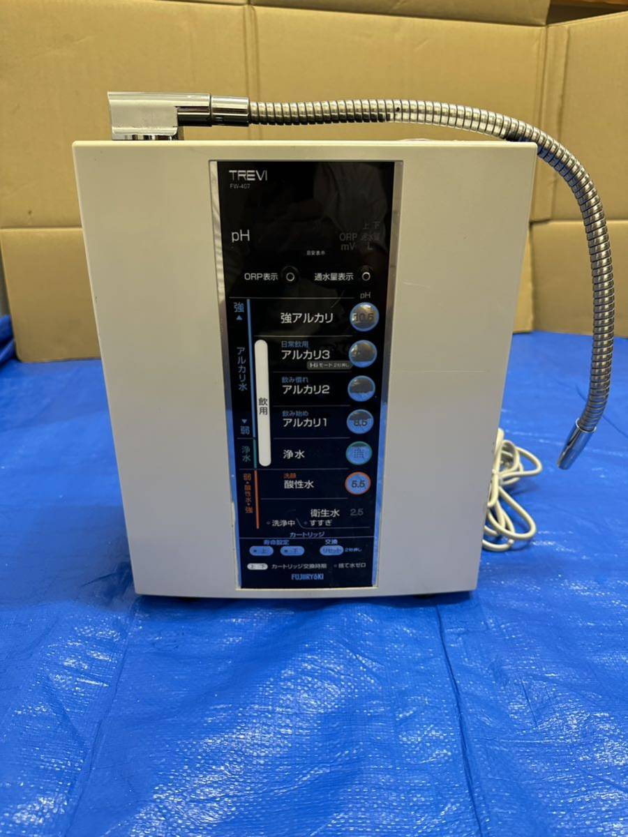 連続式電解水生成器 フジ医療器 TREVI FW-007 アルカリイオン整水 連続式電解水生成器 フジ医療器 TREVI FW-007 アルカリイオン整水