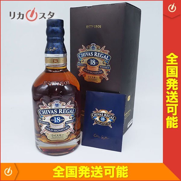 ◇注目! シーバス・リーガル 18年 ゴールドシグネチャー 700ml 40% 箱 コニャック 18年 シーバスリーガル ゴールドシグネチャー シーバス・リーガル ◇注目! 18年』複雑で芳醇なスーパープレミアムウイスキー
