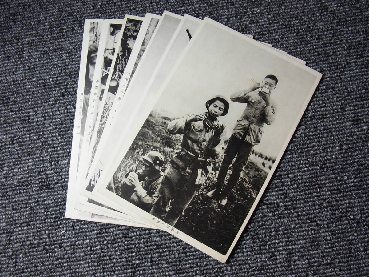 ＊戦前 絵葉書7枚【中国/支那兵関連】支那軍/軍隊