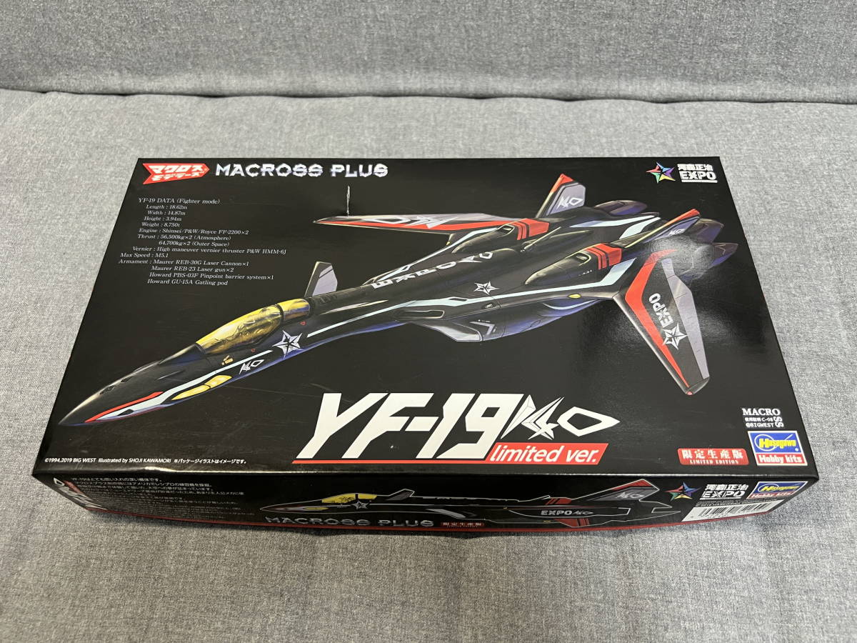 プラモデル ハセガワ 1/72 YF-19 K-40 limited ver. 「マクロスプラス