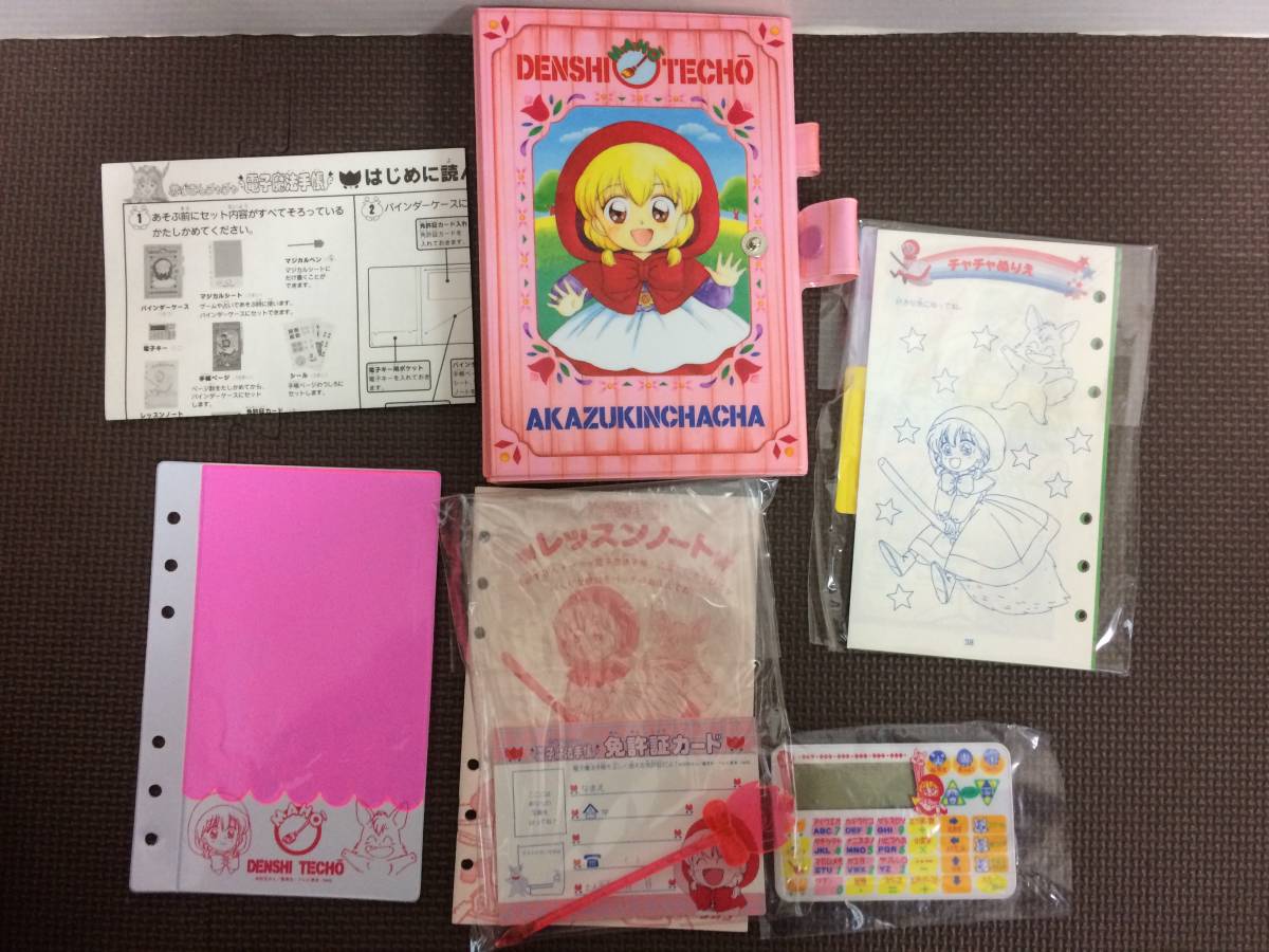 赤ずきんチャチャ 電子魔法手帳 未使用 難あり(赤ずきん チャチャ