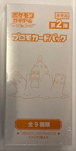 ポケモンカード サン&ムーン プロモカードパック 第2弾 シュリンク付き