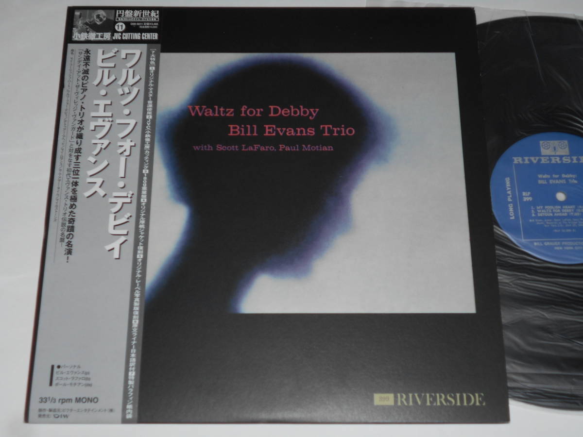 Waltz Debby for For - 小鉄徹工房 FOR 円盤新世紀 レコード WALTZ