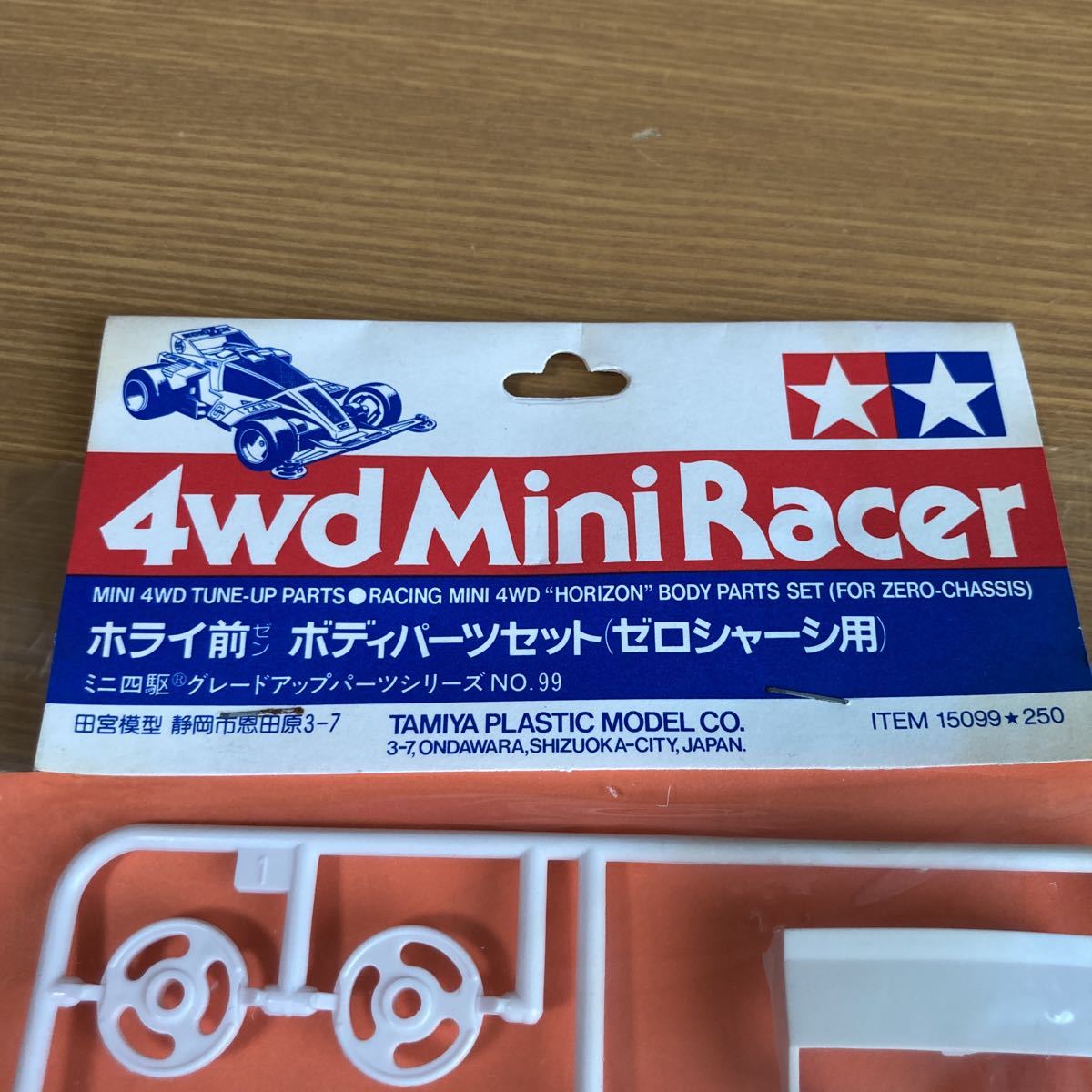 ホライ前 ボディパーツセット ゼロシャーシ 用 ホライゼン レア 絶版 