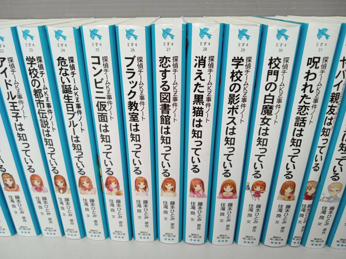 探偵チームKZ事件ノート スケッチブック シリーズ 1巻~39巻 セット 