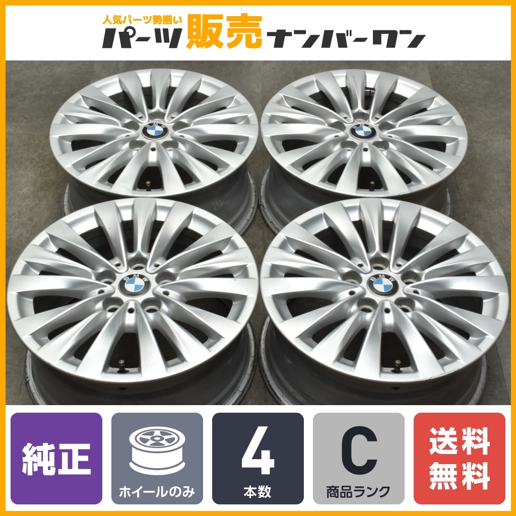 【マルチスポーク475】BMW F45 F46 2シリーズ 純正 16in 7J +52 PCD112 正規品 4本セット 6855084 ノーマル戻し スタッドレス用 送料無料