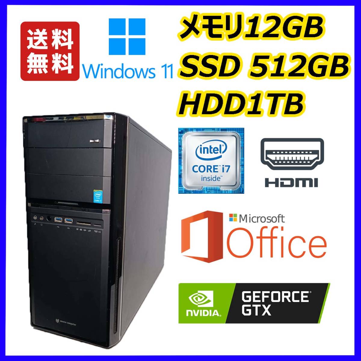 9Gx8)⁄高速SSD500GB+大容量HDD1TB⁄大容量 Core i7(3 超高速 ドスパラ