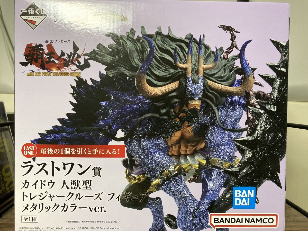 新品 一番くじ 覇王ノ兆 カイドウ 人獣型 メタリックカラーver ラストワン ワンピース ONE PIECE