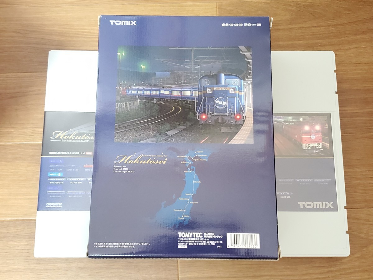 TOMIX JR東日本 24系「さよなら北斗星」16両セット限定品TN化済