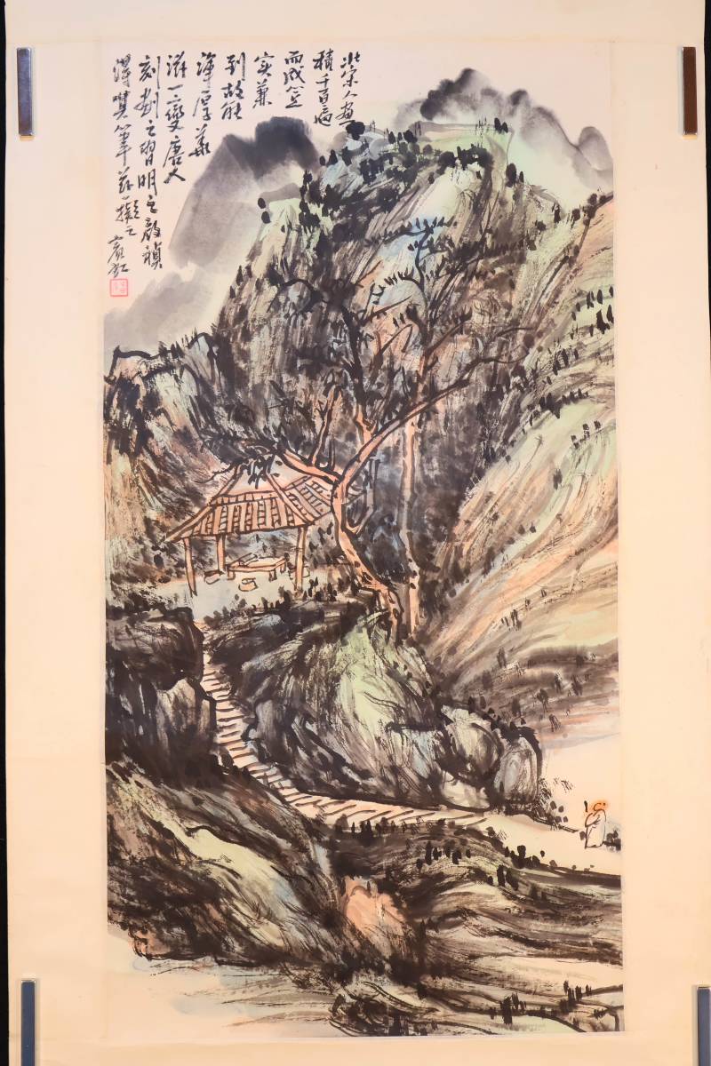 掛軸】〈黄賓虹〉『山水図』 （紙本肉筆）/ 中国画 人物図 山水図 花鳥