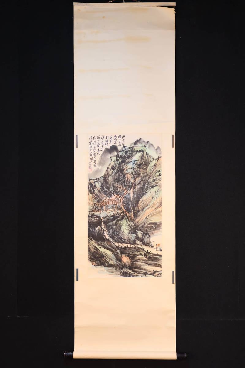 掛軸】〈黄賓虹〉『山水図』 （紙本肉筆）/ 中国画 人物図 山水図 花鳥