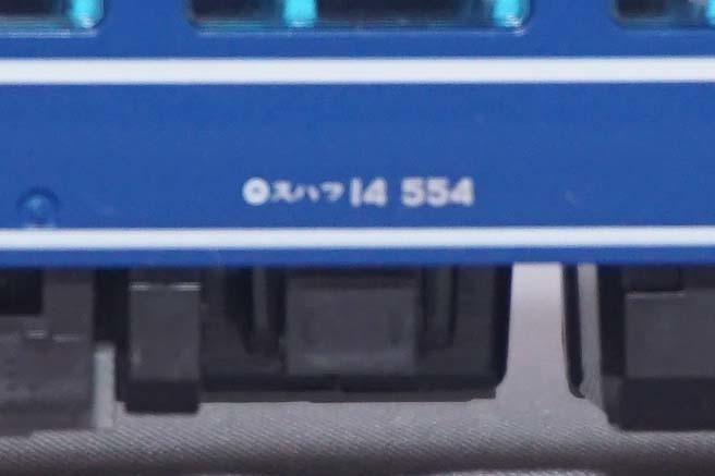 ☆ KATO スハフ14 554 「10-1326 14系500番台 寝台急行 利尻 8両