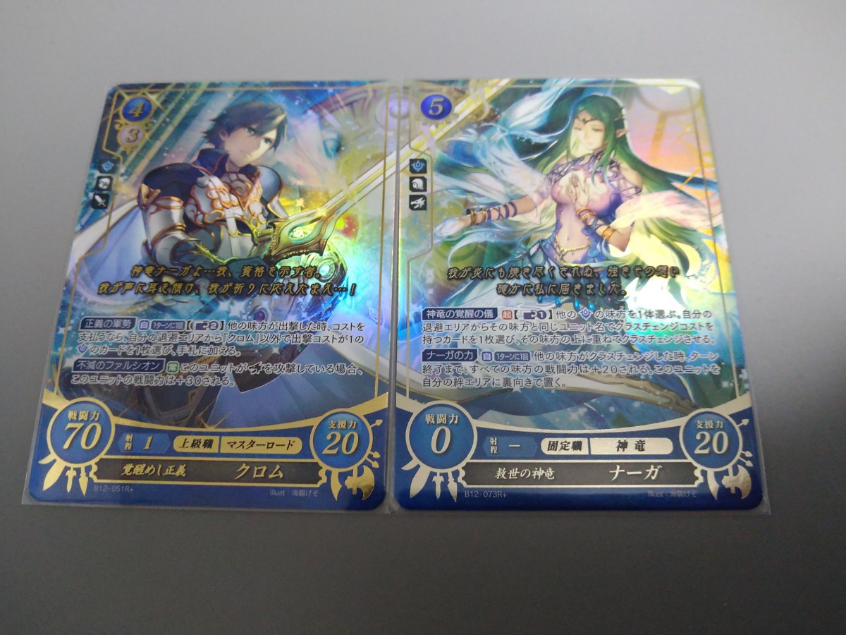 ファイアーエムブレム サイファ B12-073R＋ 救世の神竜 ナーガ(箔押し