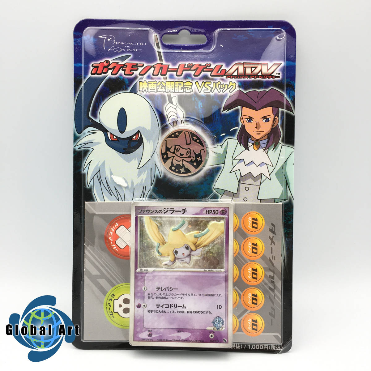 ☆D05001【未開封品】ポケモンカードゲームADV アドバンス 