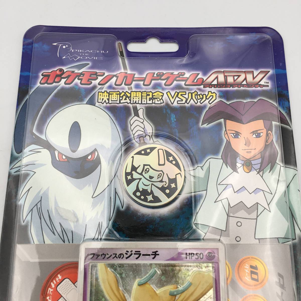 ☆D05001【未開封品】ポケモンカードゲームADV アドバンス 