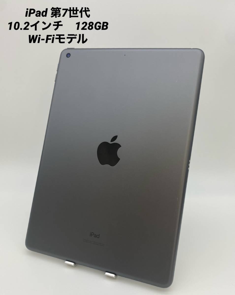 iPad 第7世代 128GB SIMフリー バッテリー91% 美品