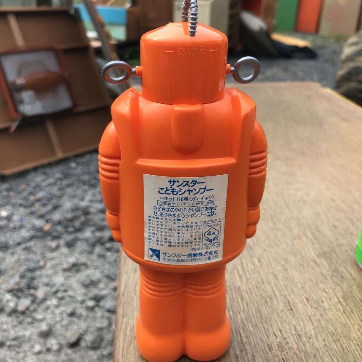 サンスター　子供シャンプー ロボット110番　ガンチャン ソフビ ポリ サンスター こどもシャンプーロボット110番ガンチャン