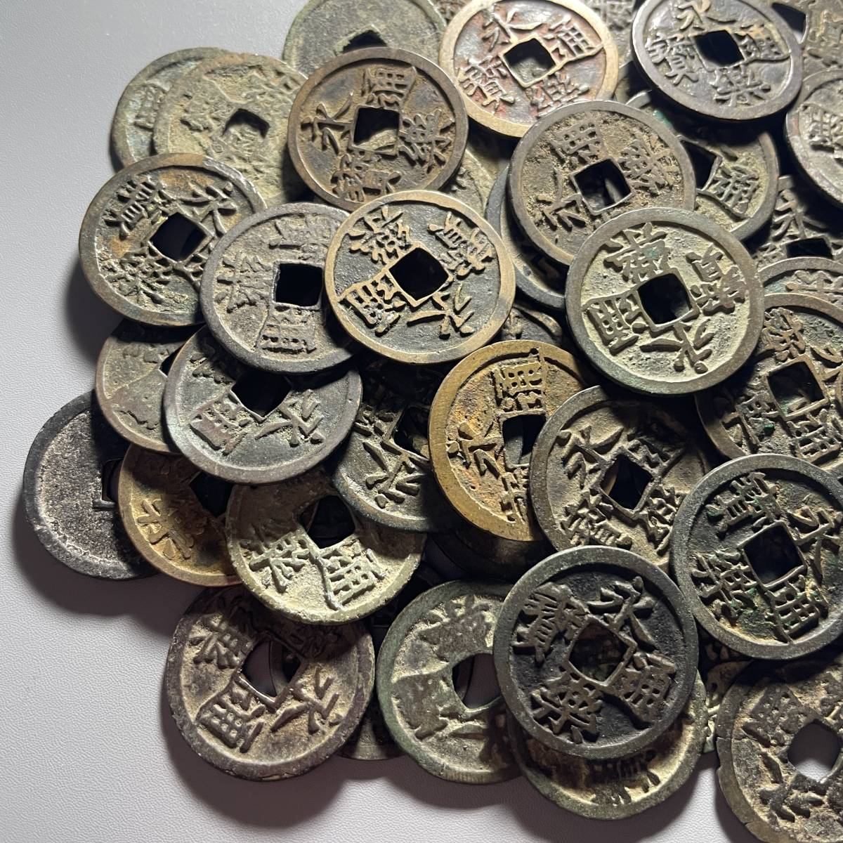 永楽通宝 20枚 明銭 古銭 永楽通宝 20枚 永楽通宝 20枚組