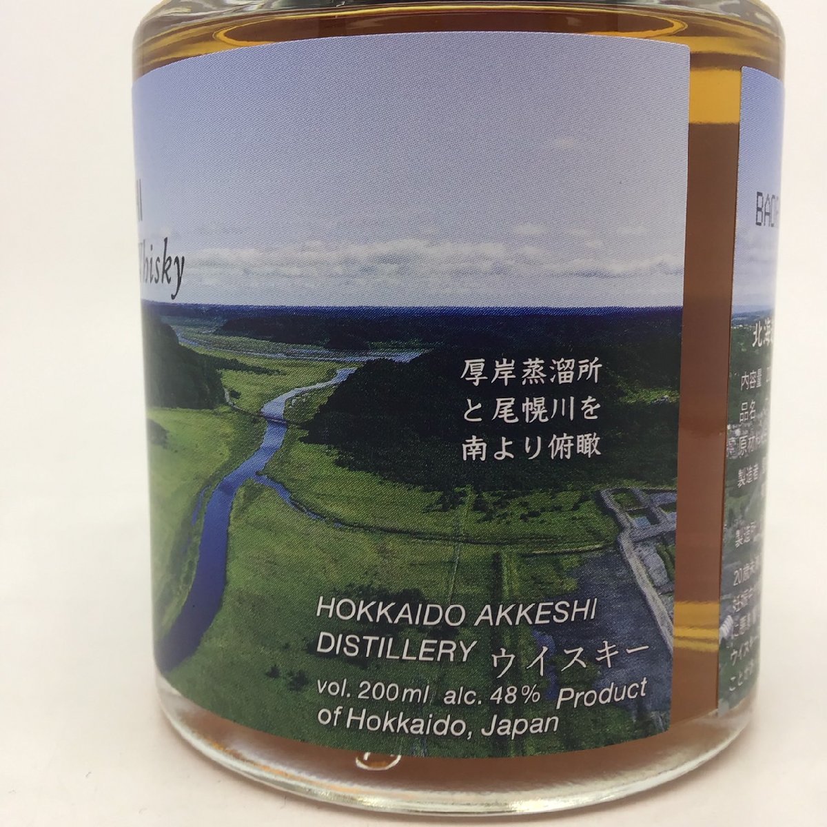 未開栓 厚岸 ブレンデッド ウイスキー 2021 尾幌川ラベル 箱付 200ml