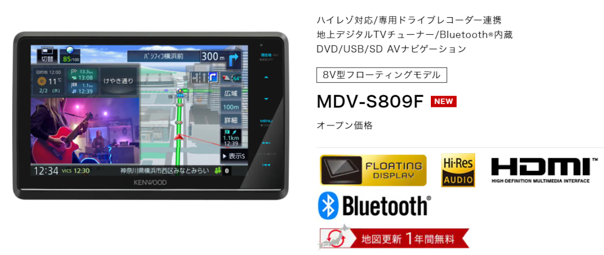 KENWOOD MDV-S809F 8V型フローティング彩速ナビゲーション ケンウッド