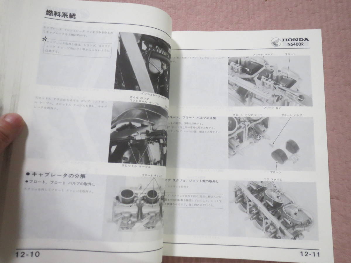 NS400R サービスマニュアル HONDA - メルカリ 2026年最新Yahoo