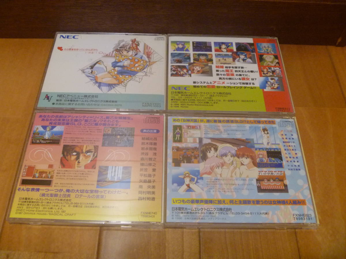 PC-FX - 女神天国II ⁄ BEEP 遊戯屋 帯葉書箱説有 II FX『女神天国II(めがみパラダイス2)』: 今日のゲーム!! ゲームグッズ通販 Sofmap特製 NEC PCエンジン 非売品 PCFX