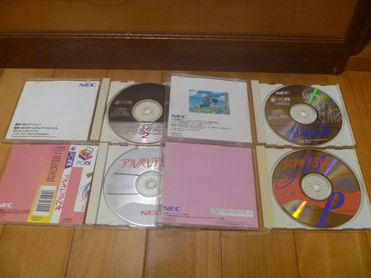 PC-FX - 女神天国II ⁄ BEEP 遊戯屋 帯葉書箱説有 II FX『女神天国II(めがみパラダイス2)』: 今日のゲーム!! ゲームグッズ通販 Sofmap特製 NEC PCエンジン 非売品 PCFX