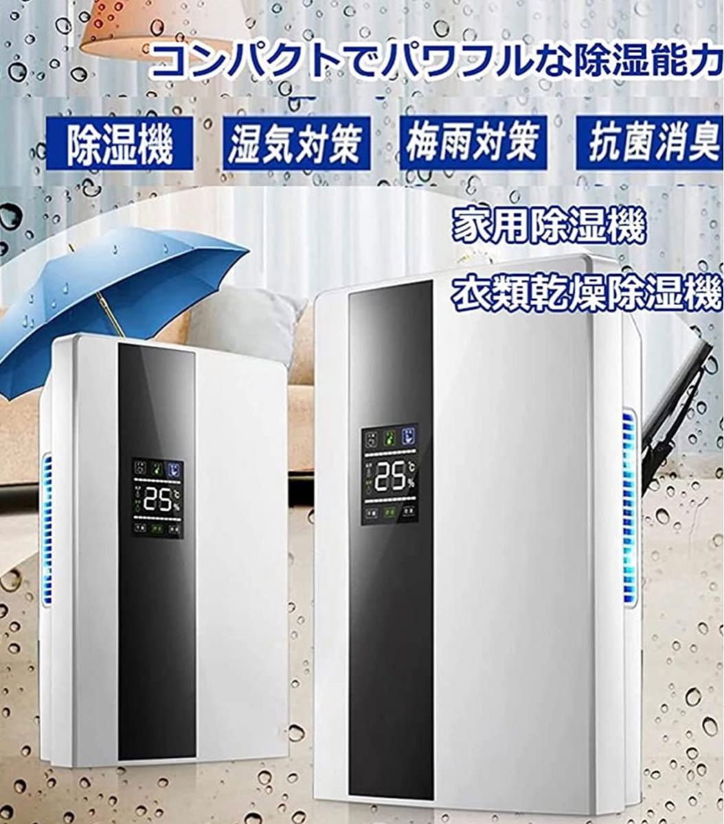 除湿機 大容量タンク じょしつき 衣類乾燥機 リモコン LCDディスプレー 除湿機 大容量タンク じょしつき 衣類乾燥機 リモコン LCDディスプレー