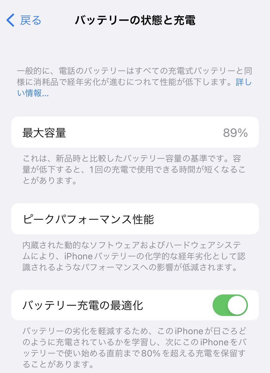 iphone12】ブルー青128GB／au／バッテリー89％／SIMロック解除☆美品