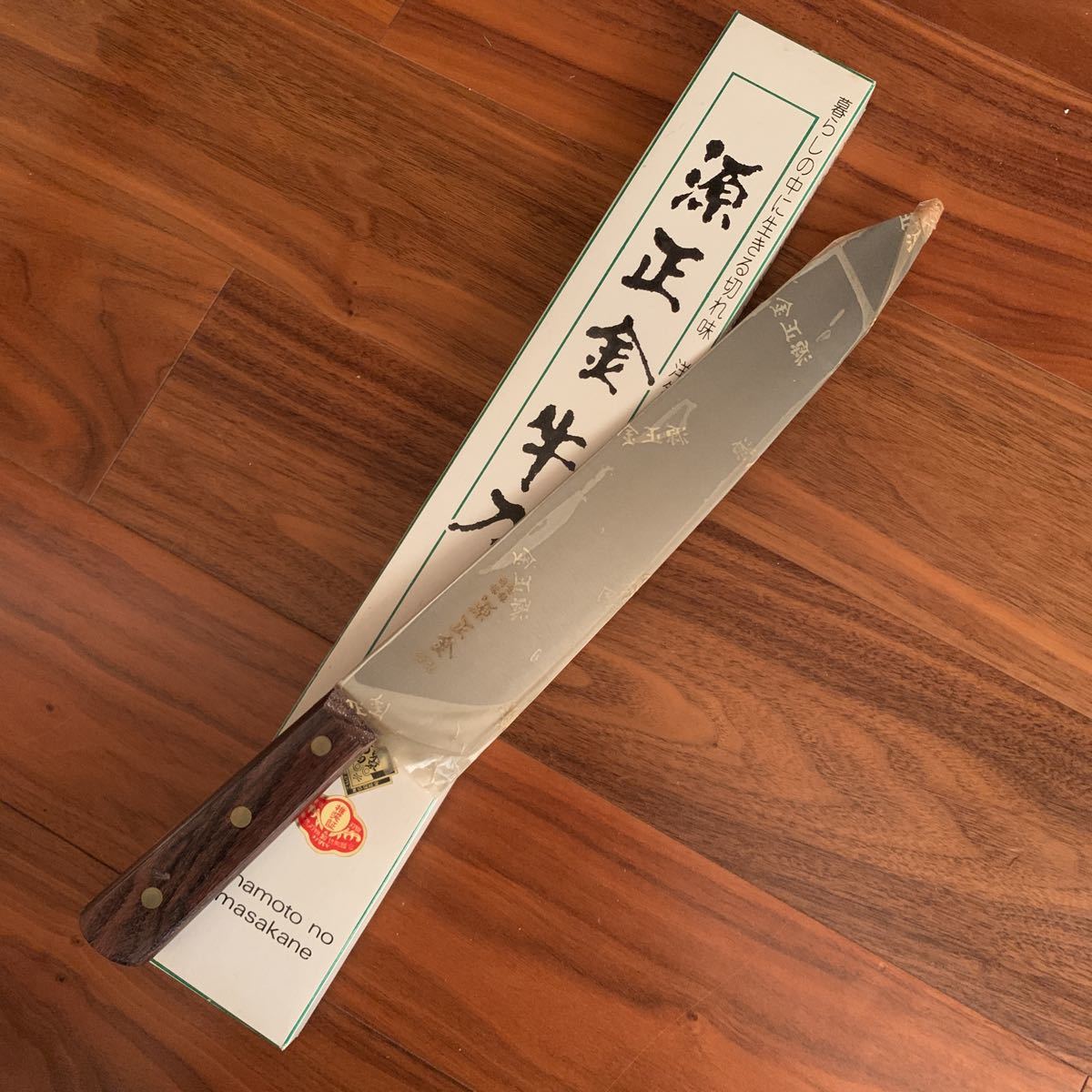 源正金　牛刀　300mm