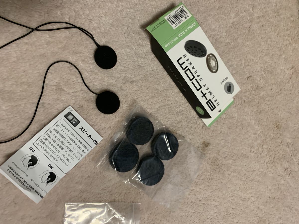 B＋COM SB6系・ONE用オプション スモールスピーカー 中古使用 