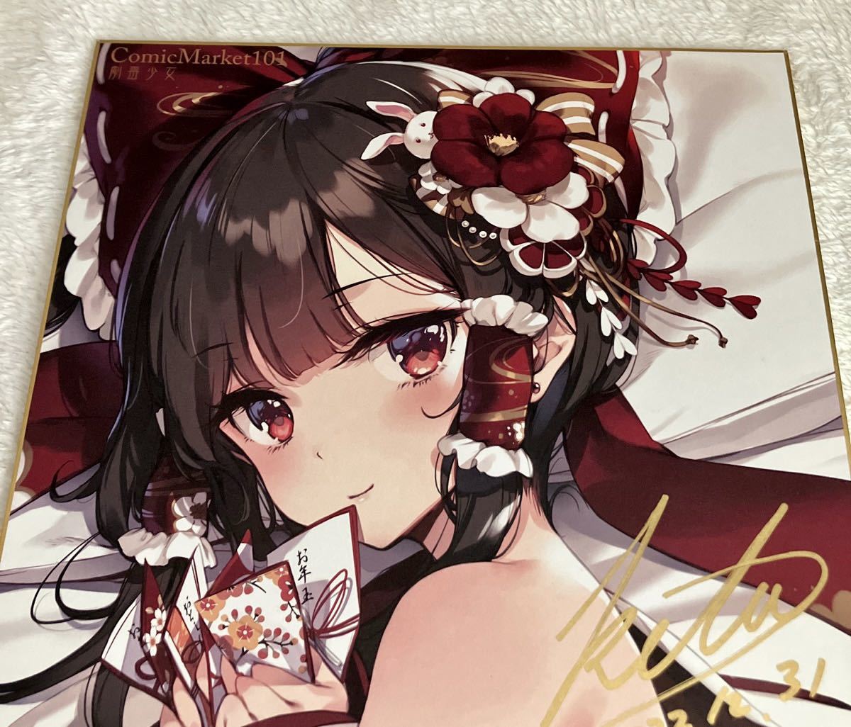 劇毒少女 c102 ke-ta 新刊フルセット 直筆サイン 魔理沙ver 劇毒少女 ke-