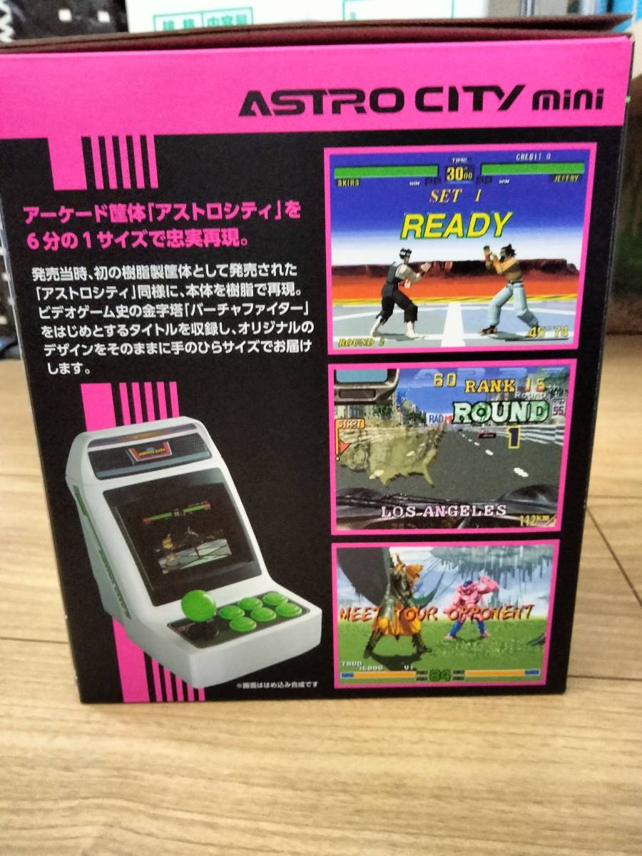 送料込み新品未開封セガアストロシティミニと楽天ブックス特典 