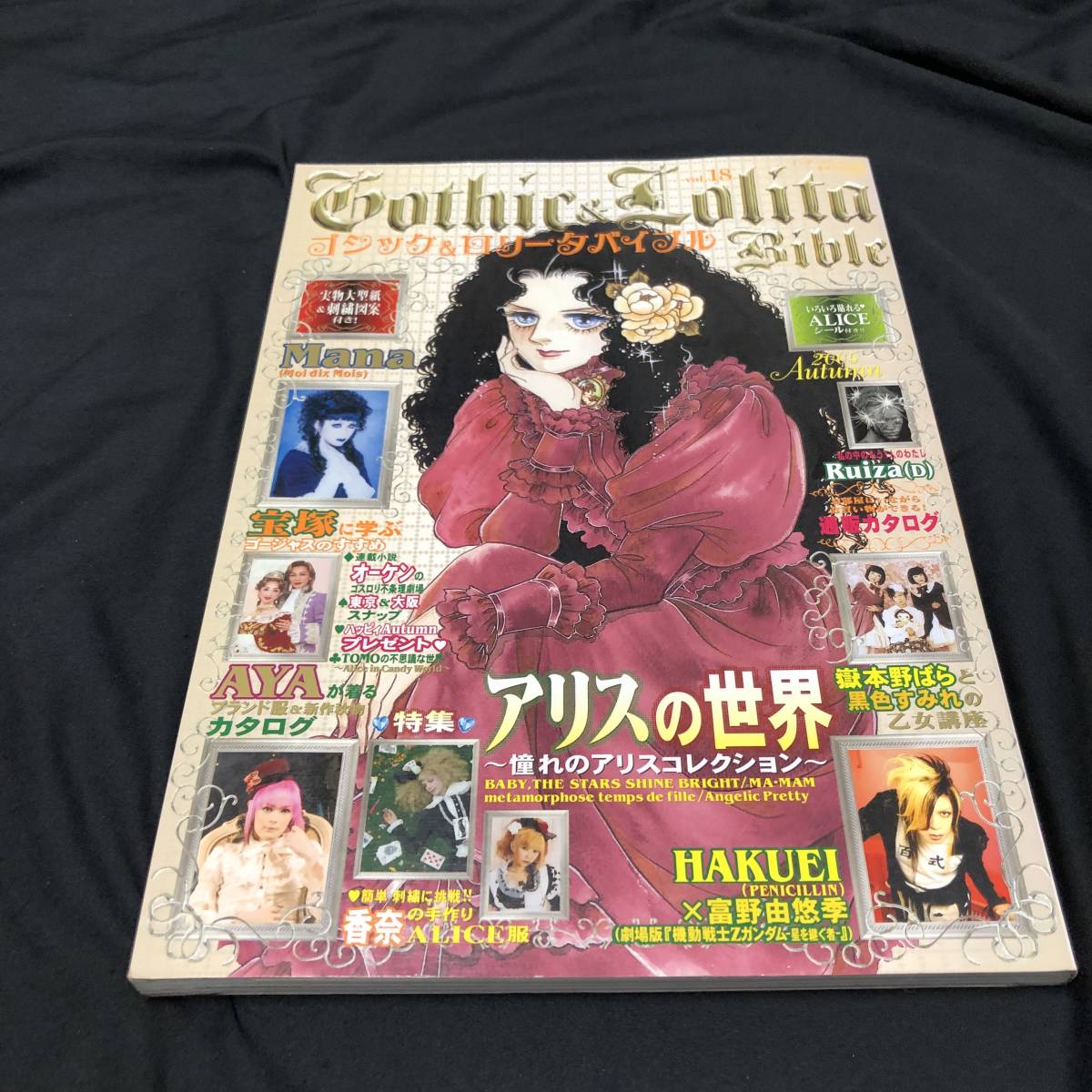 Gothic Gothic u0026 Lolita Bible ゴスロリバイブル 51〜59 u0026